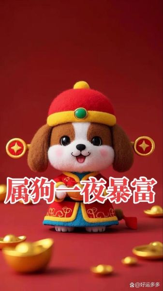 生肖狗的幸运属相是什么（生肖狗的幸运属相究竟是哪个？）