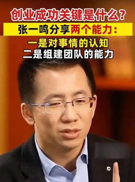 张一鸣属相什么生肖（张一鸣属什么生肖🔔牛）