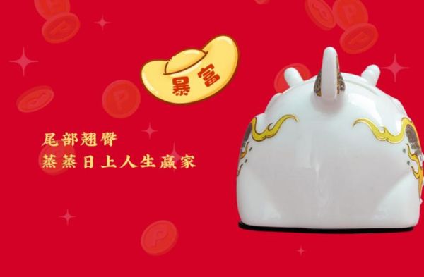 生肖属相存钱罐（龙年生肖存钱罐哪种最招财？）