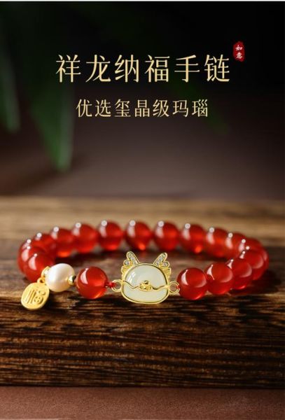玛瑙生肖属相手链（玛瑙生肖属相手链怎么挑才旺运）