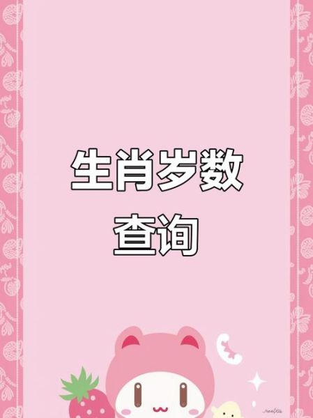 生肖大属相年龄头像（2025生肖大属相年龄对照表头像）