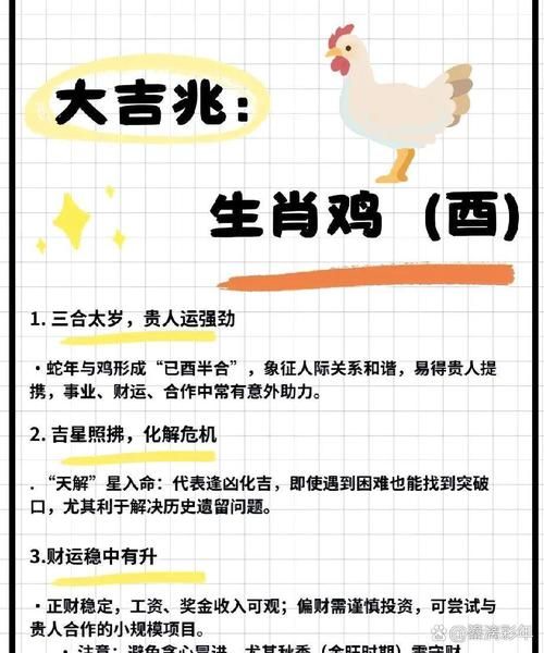 生肖鸡的外遇属相（生肖鸡最易发生外遇的属相是谁？）