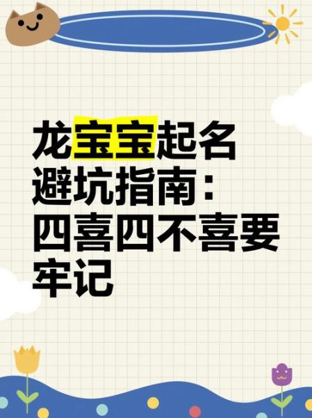 生肖龙犯什么属相（龙最忌什么属相 新人避坑指南）