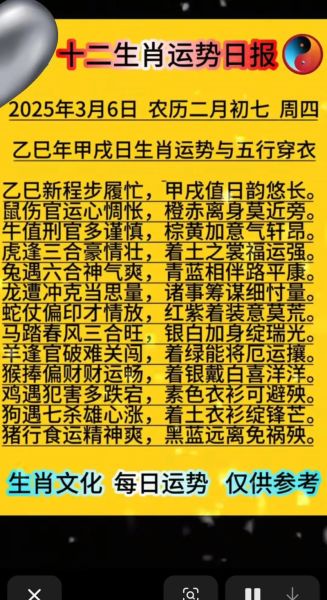 生肖属相运气如何排列（生肖运势如何按年份高低排）