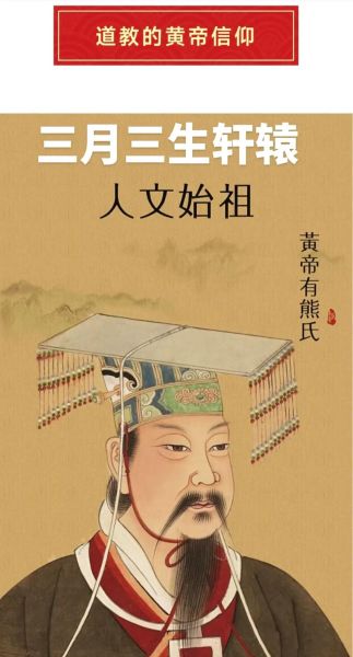 轩辕属相是什么生肖