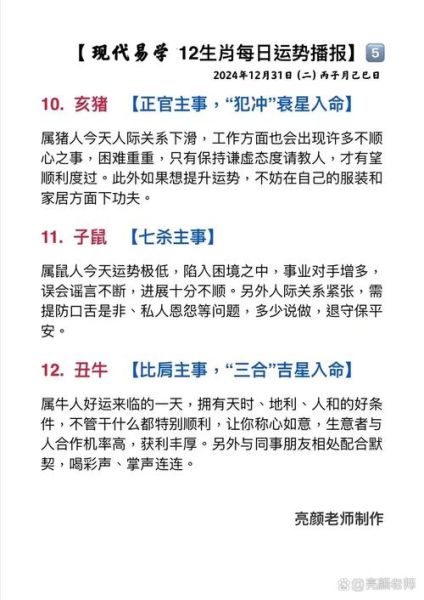 属相生肖算命方法（2024年最详细的属相生肖算命方法）