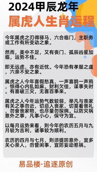 生肖属相推算生意(属虎今年多大年龄对照表一键查🐯)