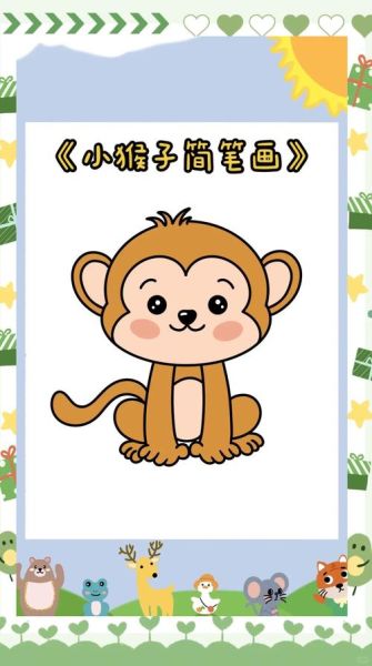 生肖属相画画猴图片（猴年画教程新手也能30分钟搞定）