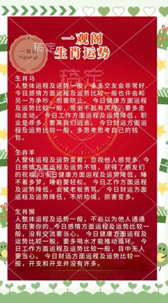 生肖属相时运数（2024兔年各属相运势详细解读）