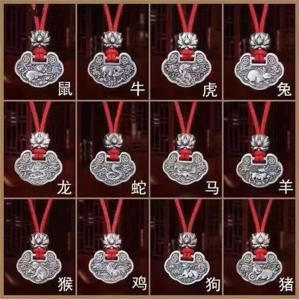 银制生肖属相吊坠（银制生肖属相吊坠哪个生肖最旺新手）
