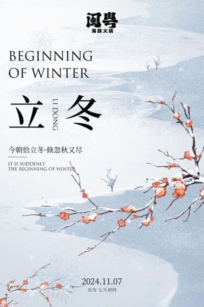 立冬属相忌讳什么生肖（立冬属相忌讳什么生肖？）