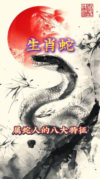 最会隐藏实力的属相生肖（属蛇人隐藏实力真相）