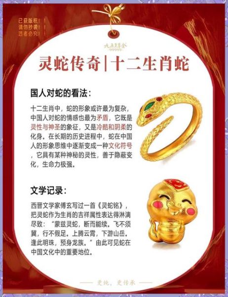 生肖蛇旧爱属相（生肖蛇旧爱属相有哪些🔍）