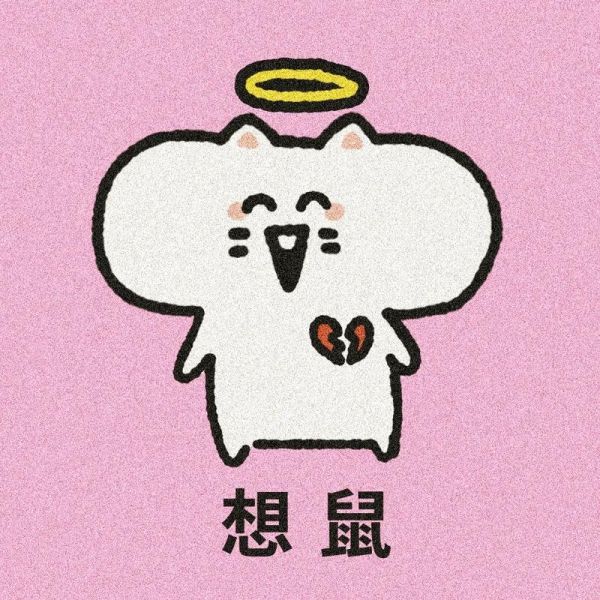 生肖属相表情包可爱（生肖鼠可爱表情包合集大全）