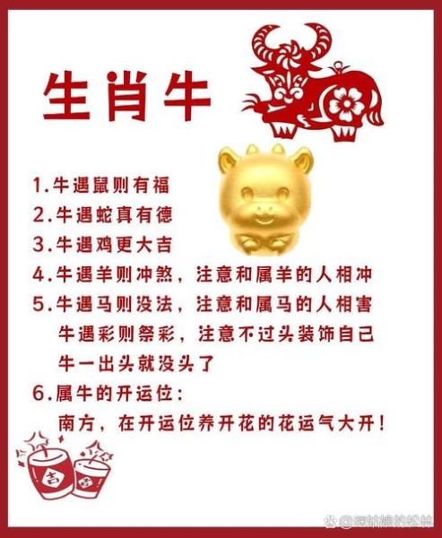 属相带金的生肖（戴金最旺的生肖是属牛吗🤔）