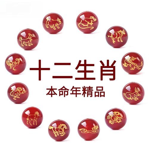 玛瑙珠子属相是什么生肖（玛瑙珠子属相是哪个生肖）