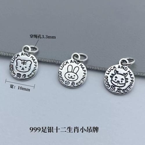 属相吊坠 生肖足银牌(2024女生生肖足银牌该怎么挑?🔍)