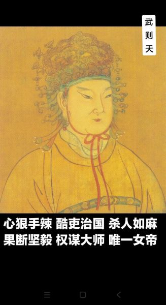 武则天是什生肖属相（武则天属什么生肖）