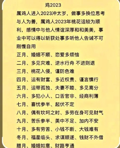 生肖和属相相冲(冲太岁的属相真的不能结婚吗)