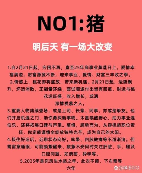 属相十二生肖猪(猪年出生的人性格和运势解析)