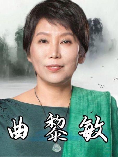 曲黎敏生肖属相（曲黎敏属鸡还是属狗？🐔🐶）