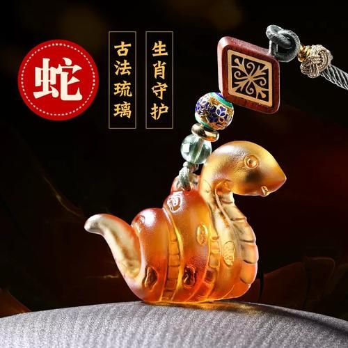 琉璃生肖属相挂件（琉璃生肖挂件适合什么属相佩戴）