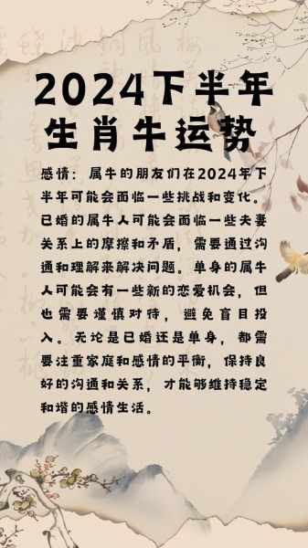 属相运势2022年生肖（2022年属牛运势详解大全）