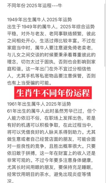 属相运势2022年生肖（2022年属牛运势详解大全）