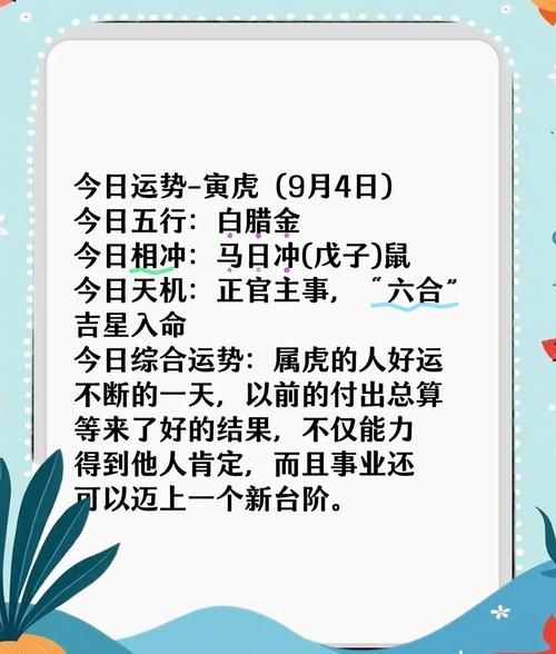 属相虎的福星生肖（属虎人的六合贵人是谁）