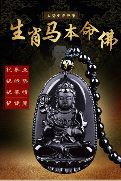 属相马的生肖佛（属马的本命佛是哪尊？）