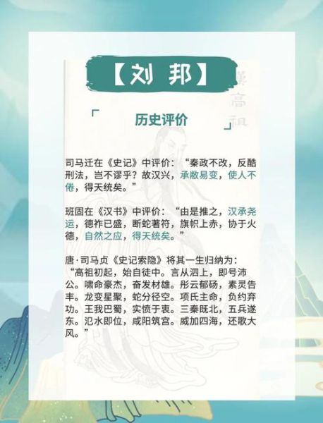 刘邦属相及星座生肖运势（刘邦属相是什么生肖）