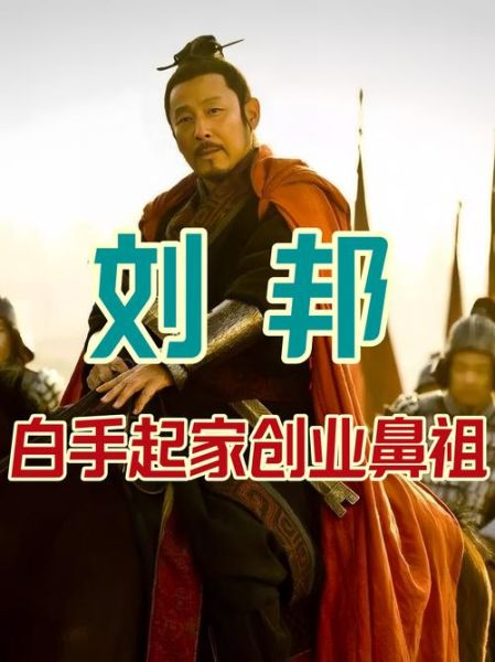 刘邦属相及星座生肖运势（刘邦属相是什么生肖）