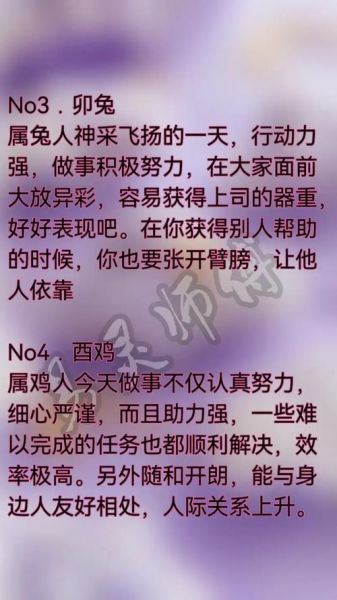 日历生肖属相大全(2024每天生肖对照表速查)