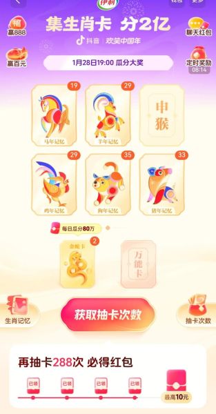 属相互换生肖卡（属相互换生肖卡怎么玩）