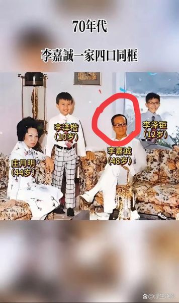 李嘉诚父母生肖属相是