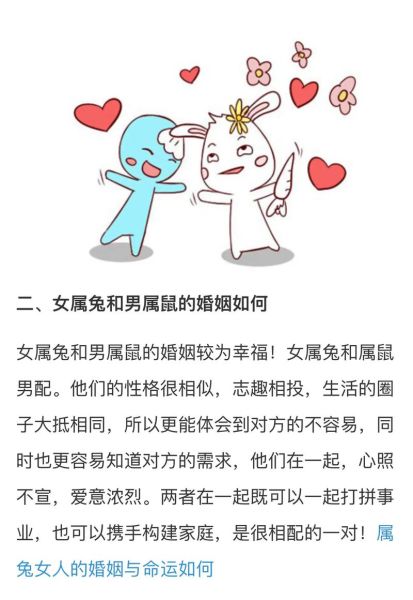 兔子生肖婚姻配对属相（兔子最配哪几个生肖？）