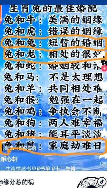 幸福的生肖属相（幸福属相排行榜是真的吗？）