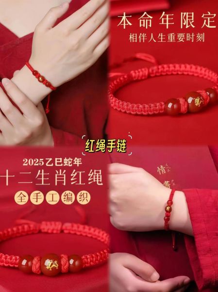 生肖属相挂脖（2025属鼠本命年挂脖红绳怎么戴吉利）
