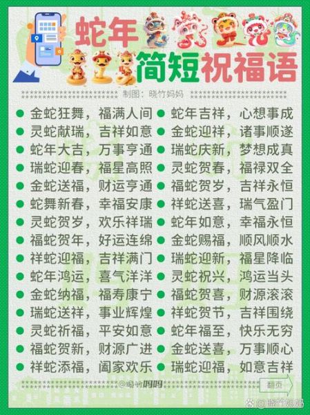 家庭生肖属相祝福语简短(家庭属相简短祝福语大全)