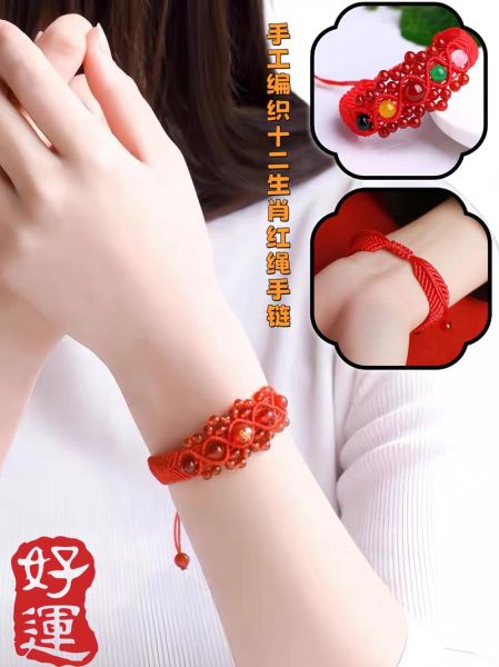 生肖属相高级感手链(本命年生肖红绳高级感手链怎么选)