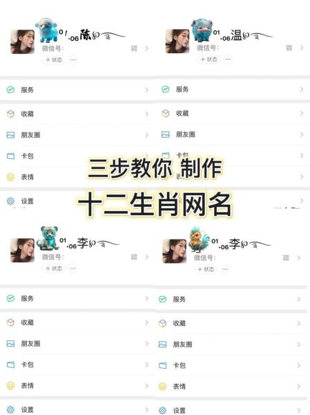 生肖属相的网名（生肖属相的网名大全怎么取才出彩）