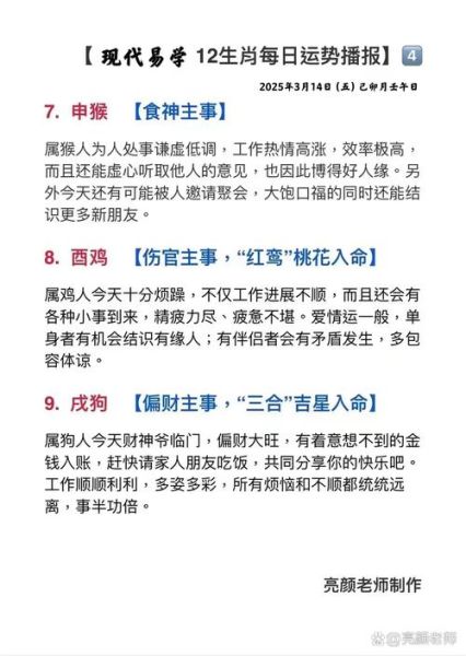 什么属相做事最准的生肖(属什么生肖的人做事最靠谱)