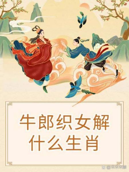 异相天开属相什么生肖（异相天开是属什么生肖？）