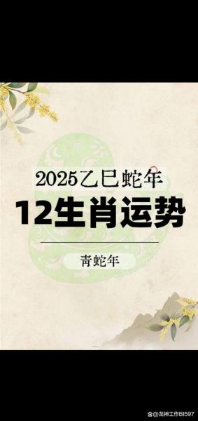 属相喜火的生肖（2025喜火的属相到底有谁？）