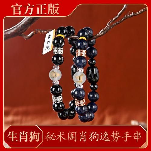 属相吊坠 手链生肖狗（属狗手链怎么选款式最吉利？）