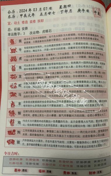 生肖属相运势天天看（生肖属相2025年财运提升妙招）