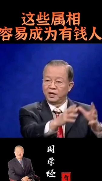 曾仕强谈生肖鼠属相（曾仕强谈属鼠的运势真准吗😎）