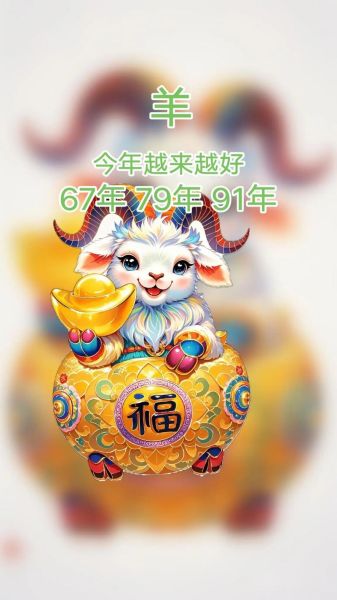 1991生肖属相（1991年属什么生肖属相）