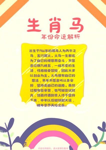 90属相什么生肖（90年出生属什么生肖）