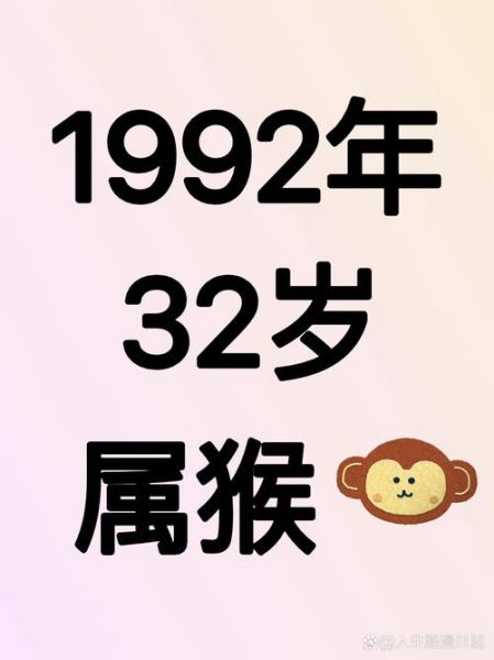 92年生肖猴的贵人属相(92年属猴贵人属相是谁)